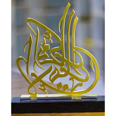 Arabic Calligraphy Metal Award